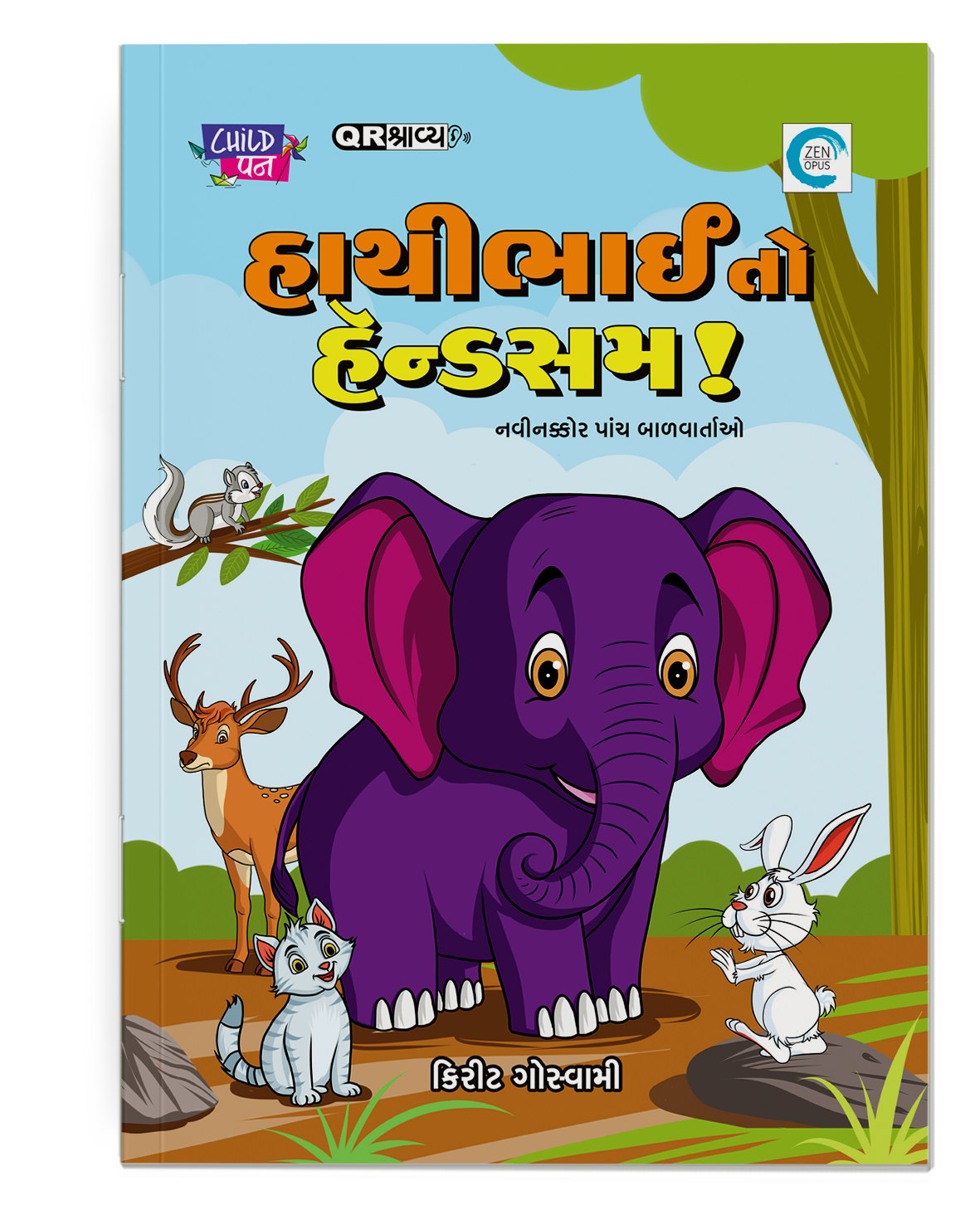 હાથીભાઈ તો હૅન્ડસમ